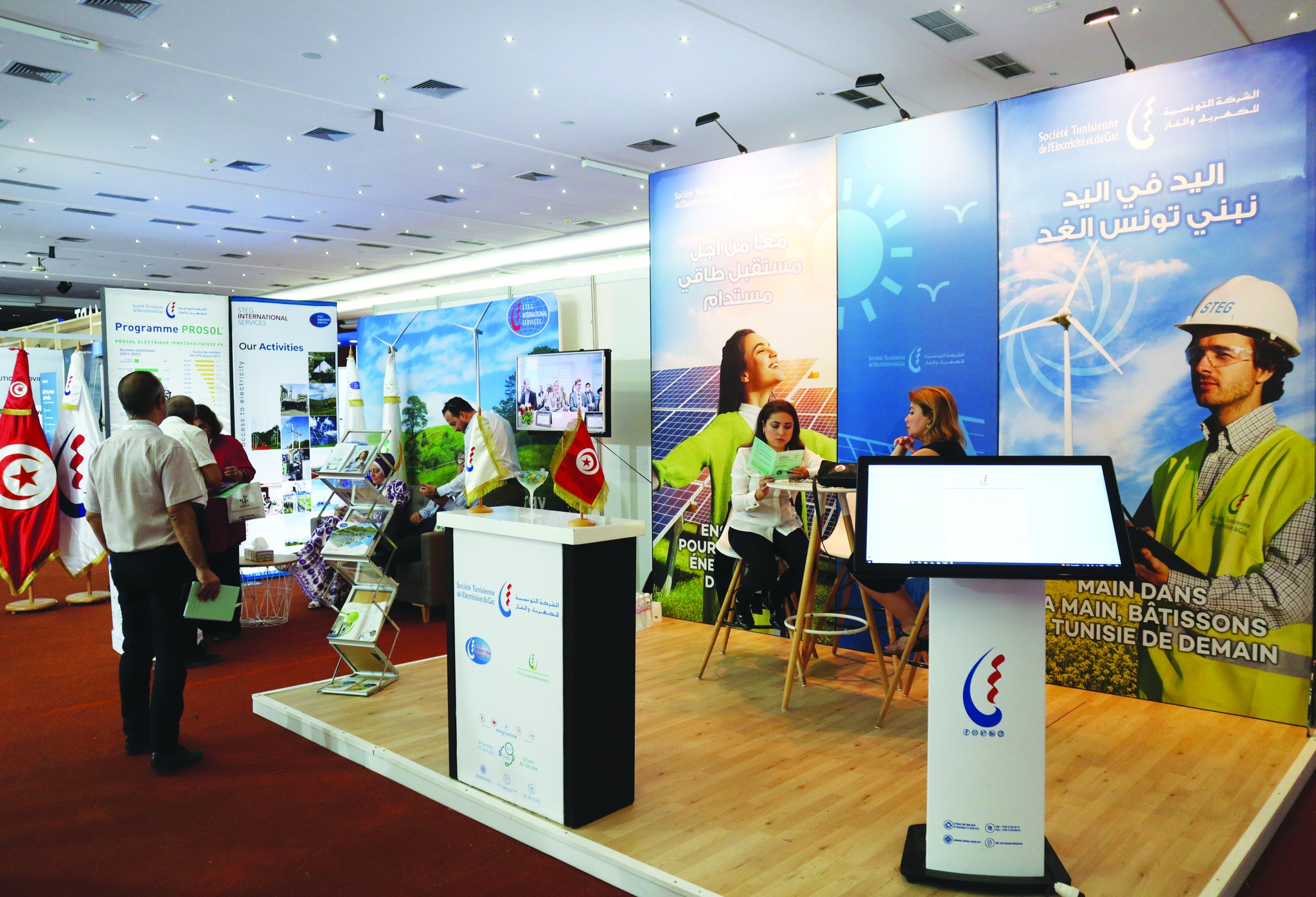 Participation conjointe de la STEG Internationale Services avec la STEG au Salon international de la Transition Énergétique « SITE2023 » du 25 au 27 octobre 2023 au siège de l’UTICA Tunis.